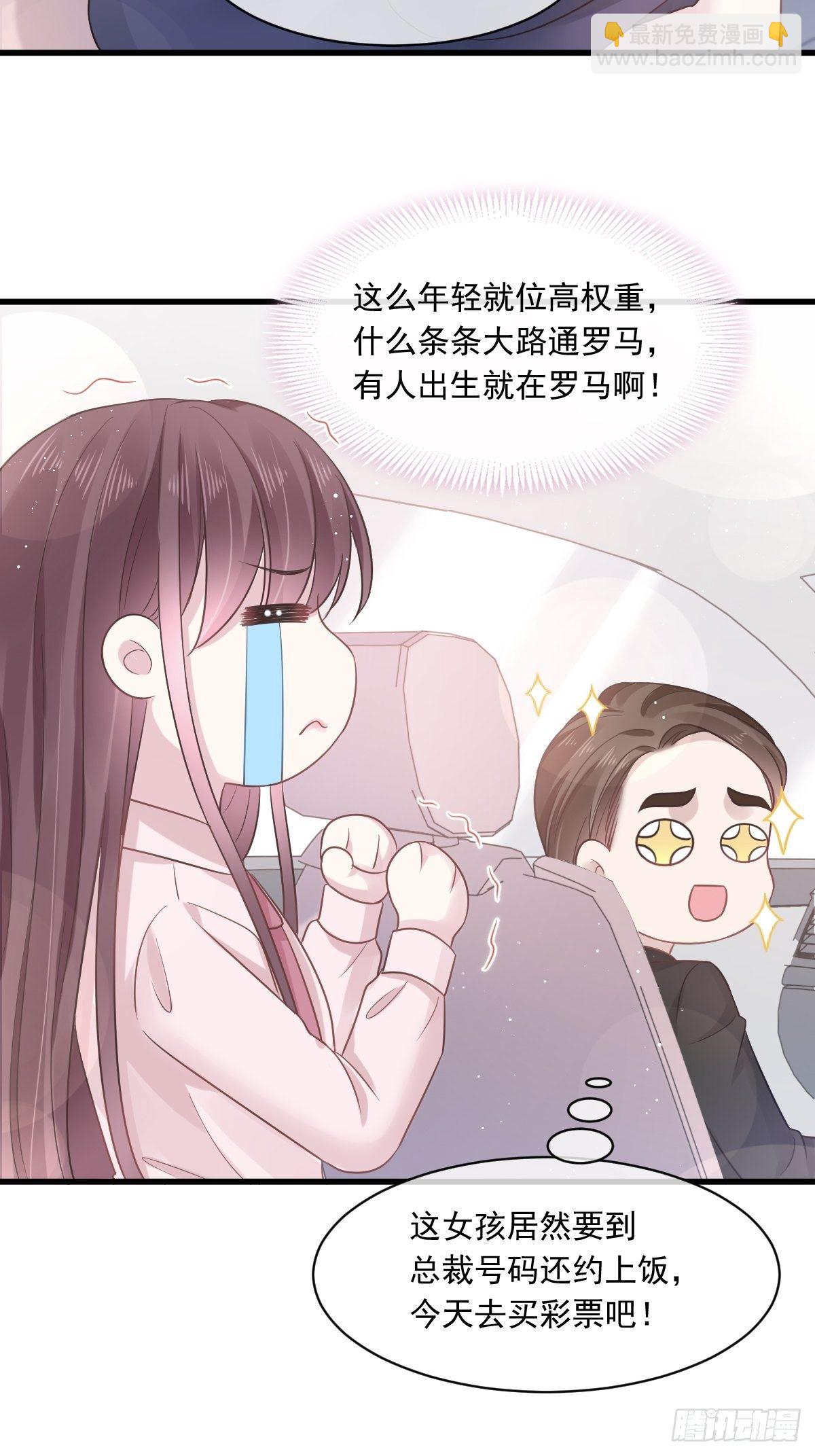 🍲重生成血族总裁的小甜点 007 可以约你吗 第31页