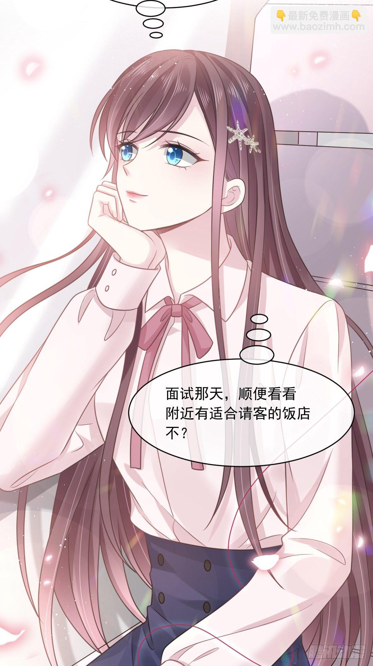 🍲重生成血族总裁的小甜点 007 可以约你吗 第37页