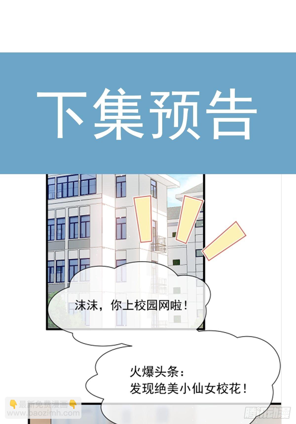 🍲重生成血族总裁的小甜点 007 可以约你吗 第40页