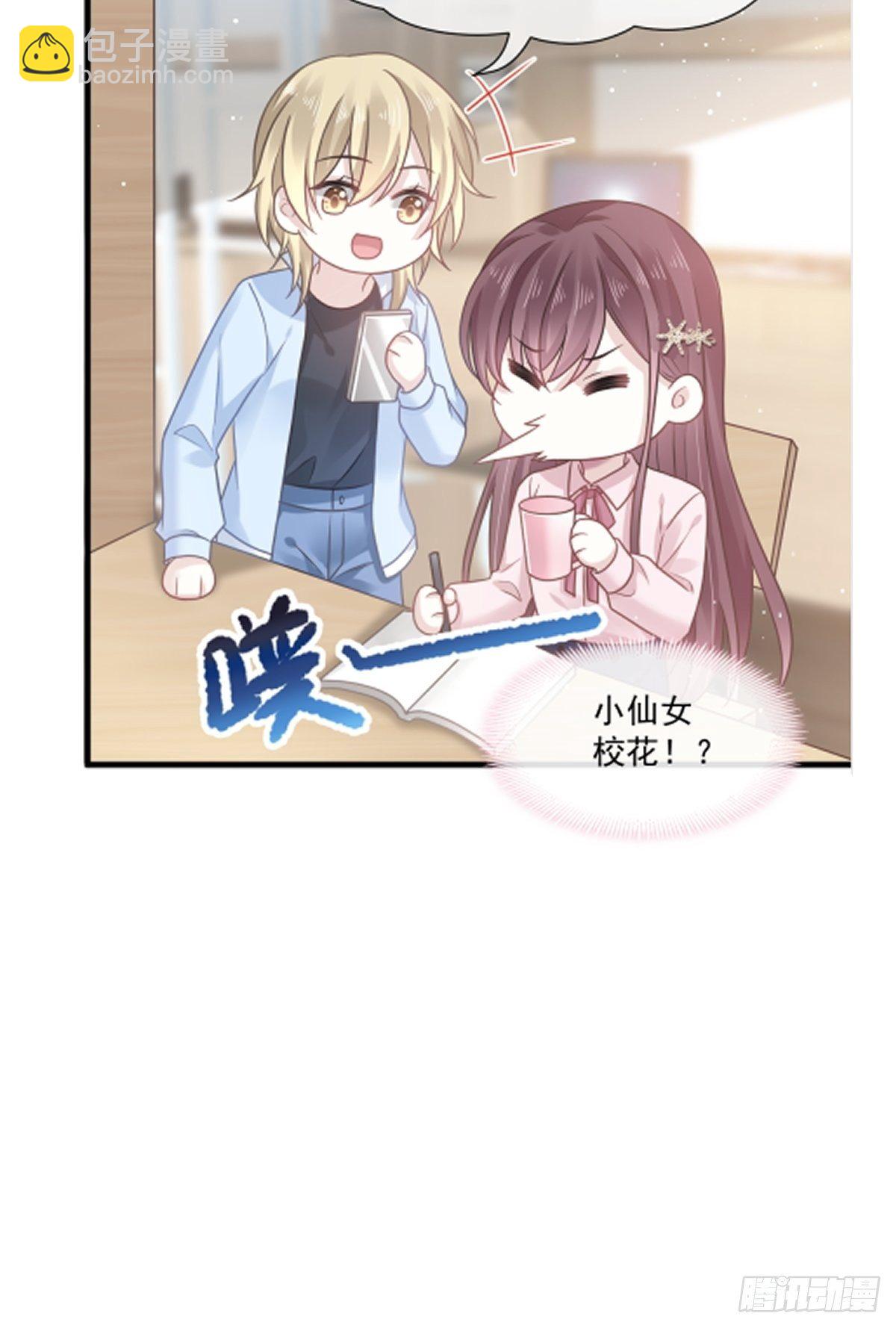 🍲重生成血族总裁的小甜点 007 可以约你吗 第41页