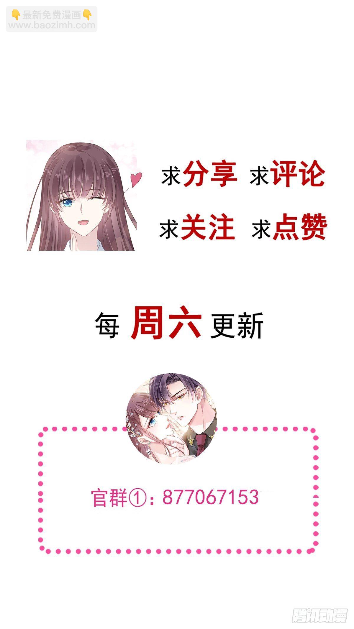🍲重生成血族总裁的小甜点 007 可以约你吗 第42页