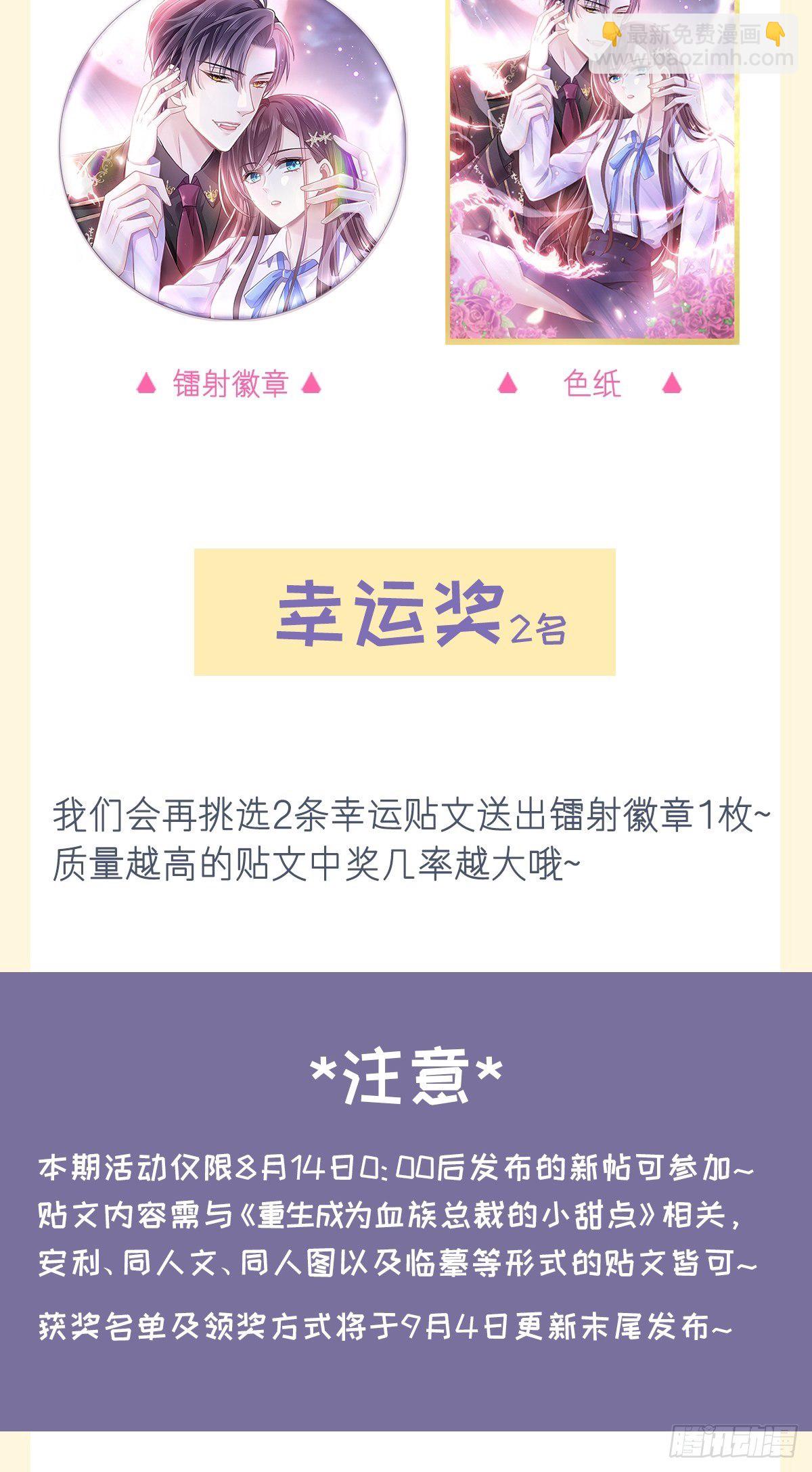 🍲重生成血族总裁的小甜点 007 可以约你吗 第44页