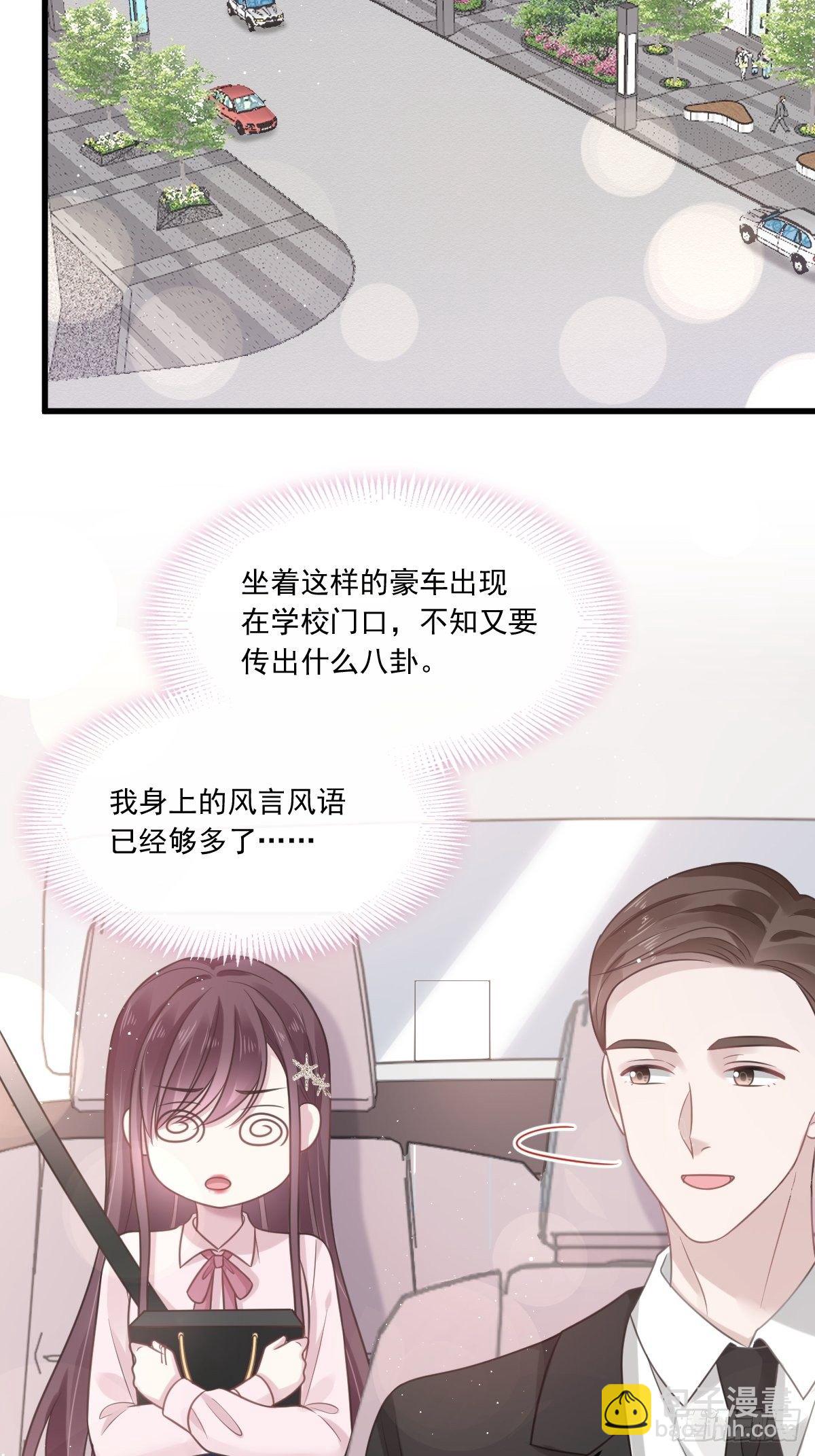 🍲重生成血族总裁的小甜点 007 可以约你吗 第6页