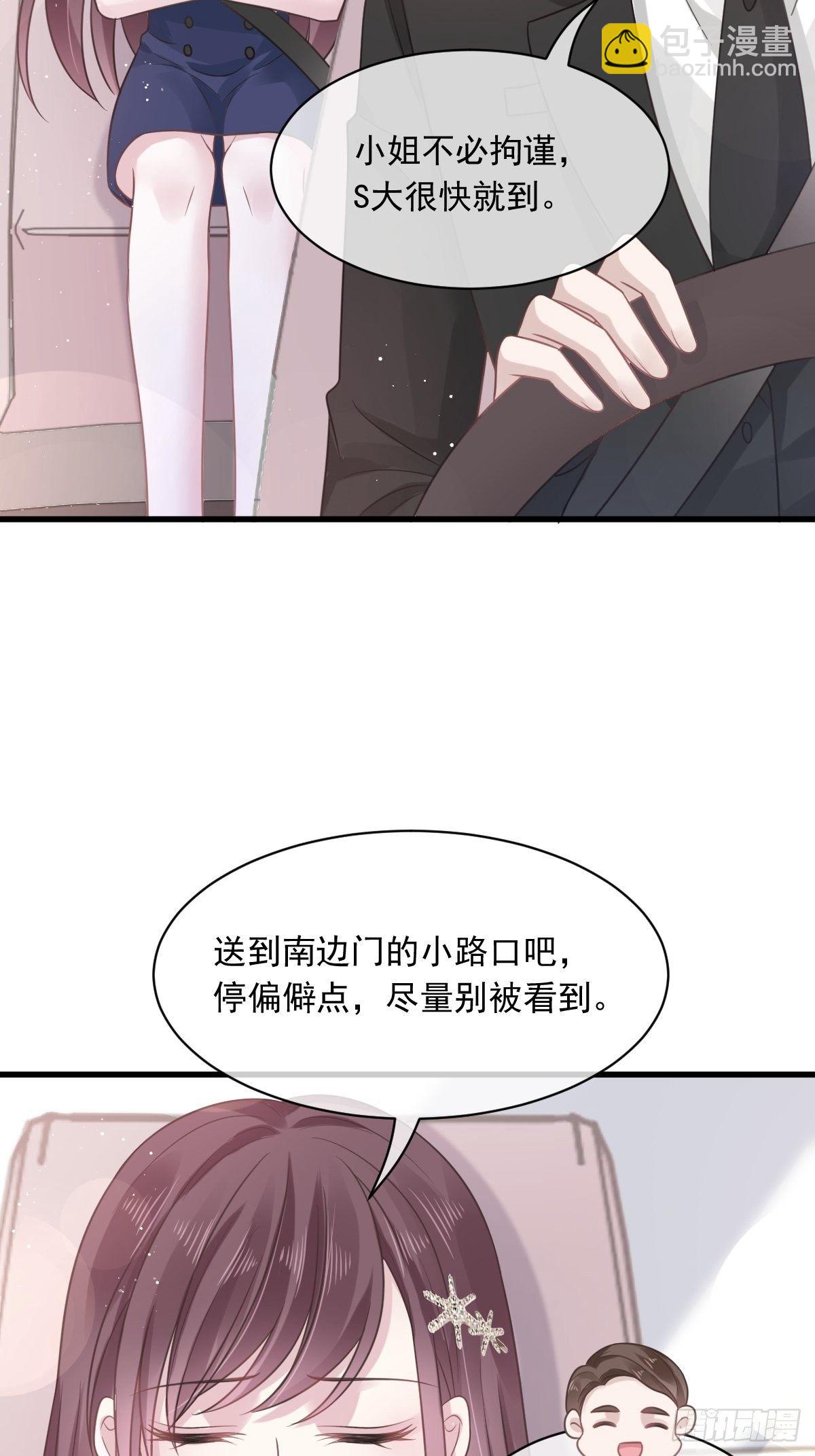 🍲重生成血族总裁的小甜点 007 可以约你吗 第7页