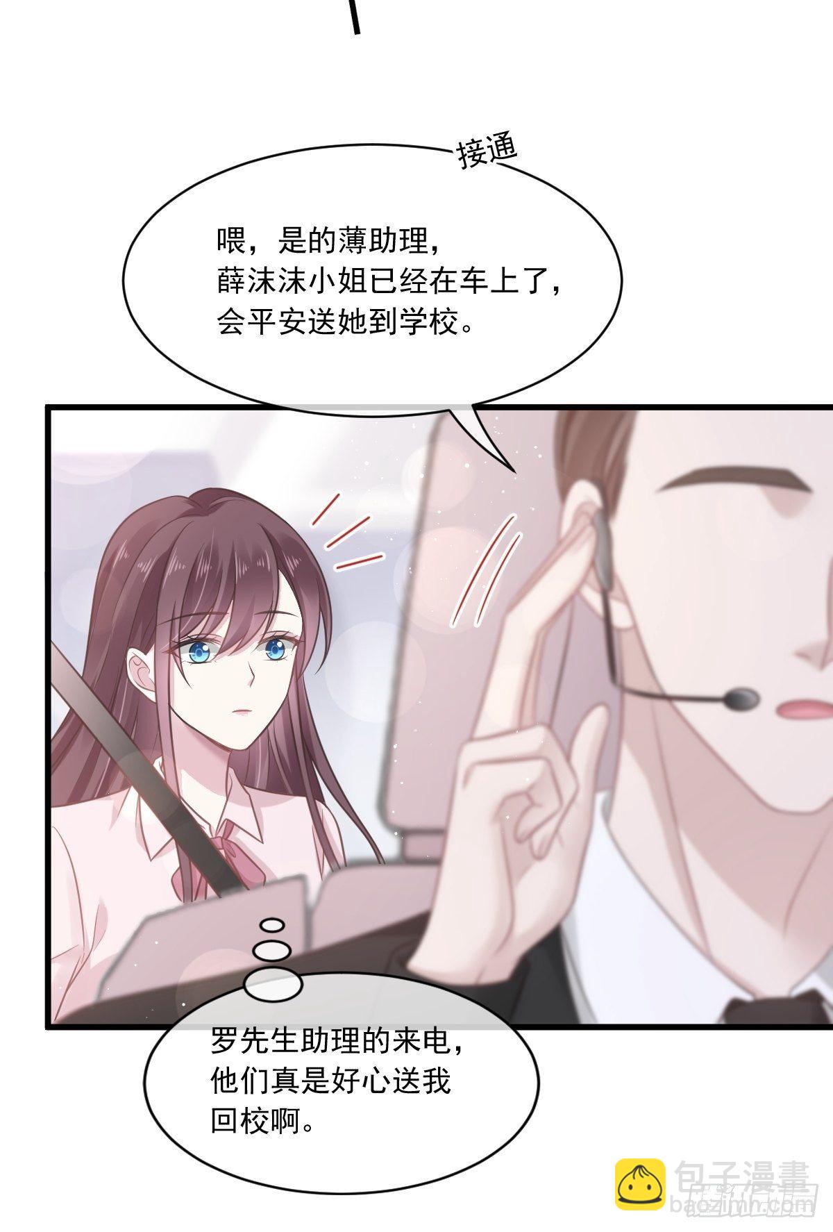 🍲重生成血族总裁的小甜点 007 可以约你吗 第9页
