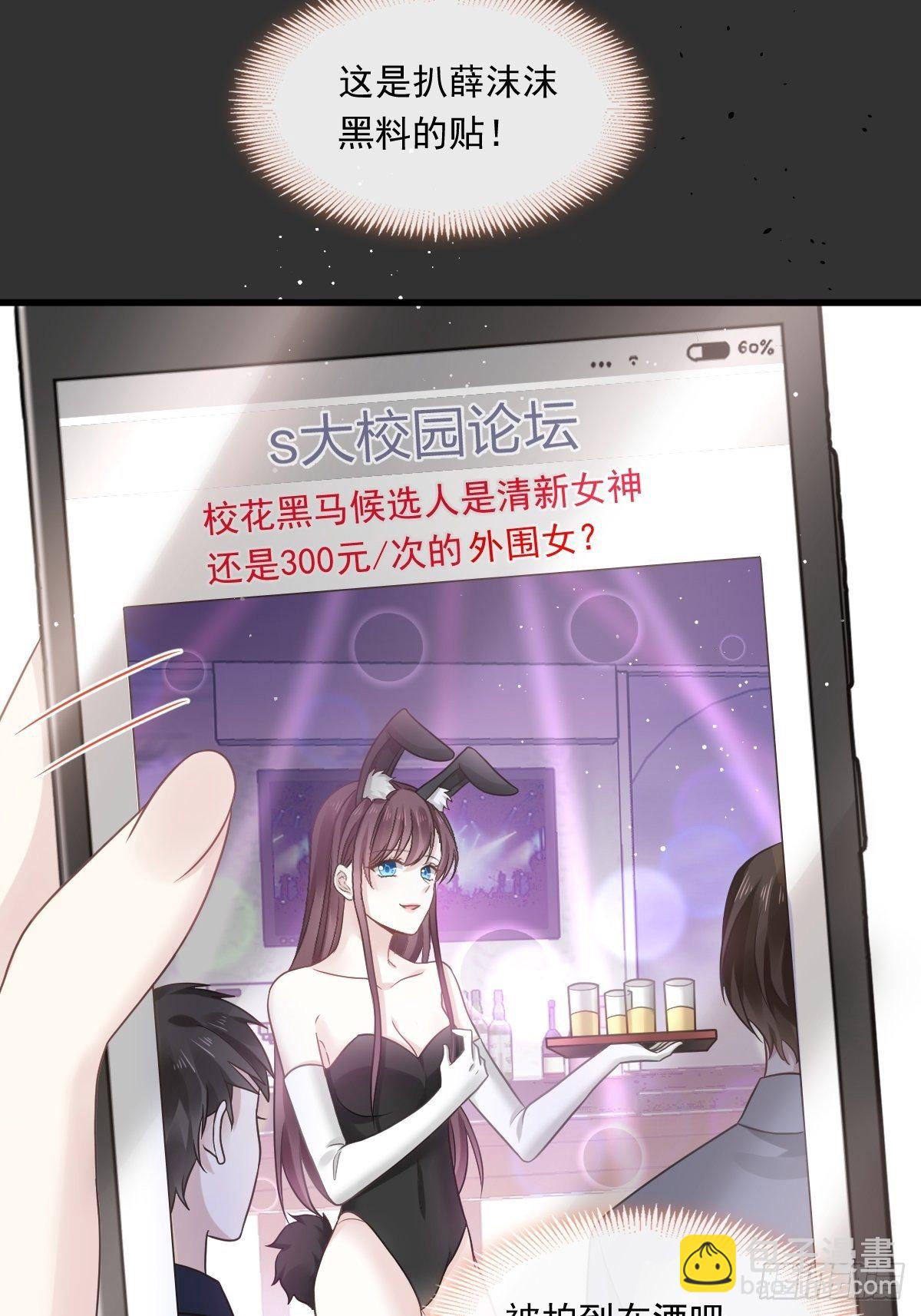 🍲重生成血族总裁的小甜点 009 第一次碰触 第11页