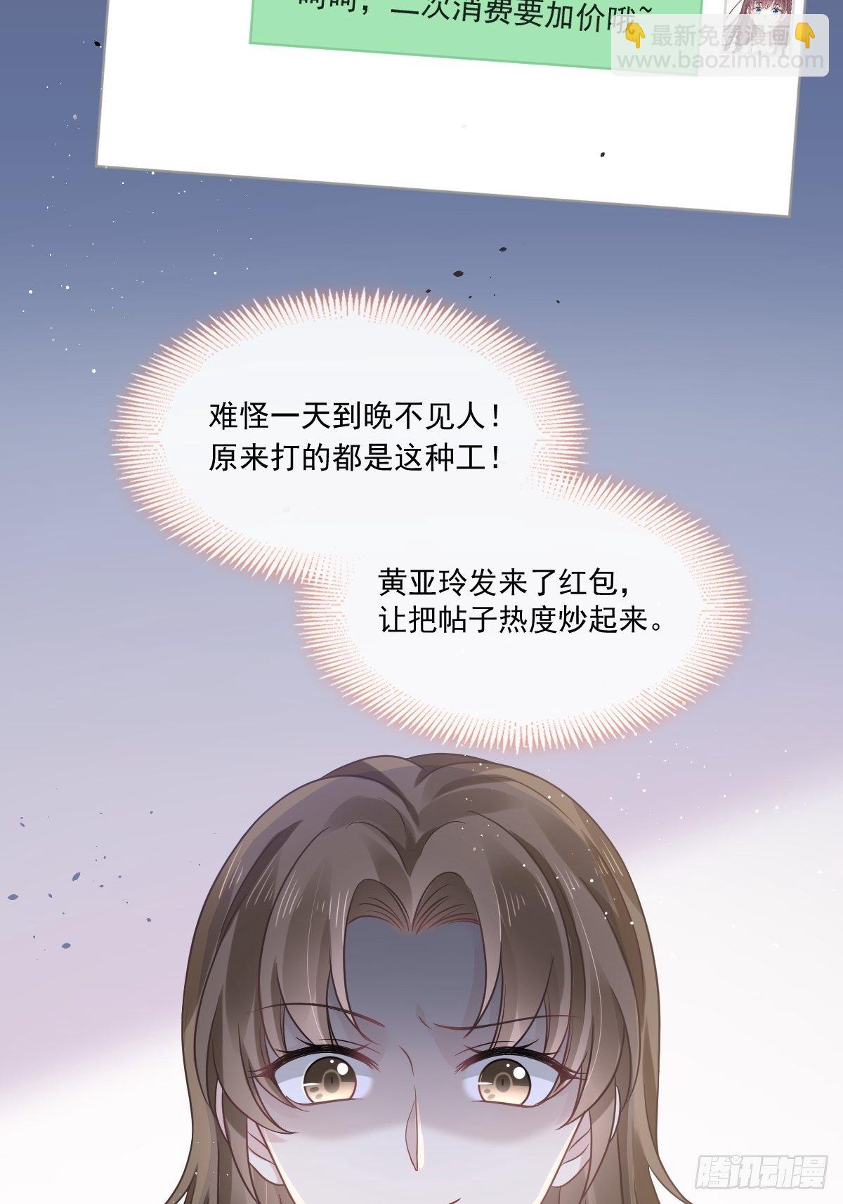 🍲重生成血族总裁的小甜点 009 第一次碰触 第13页