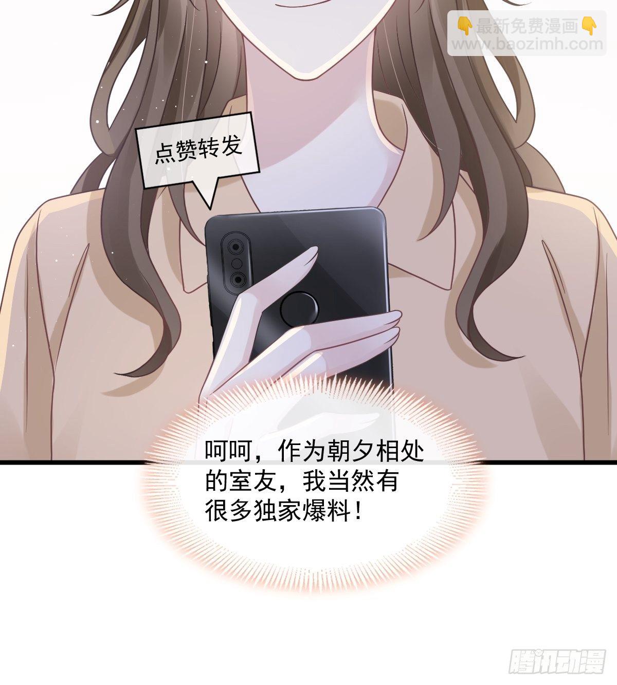 🍲重生成血族总裁的小甜点 009 第一次碰触 第14页