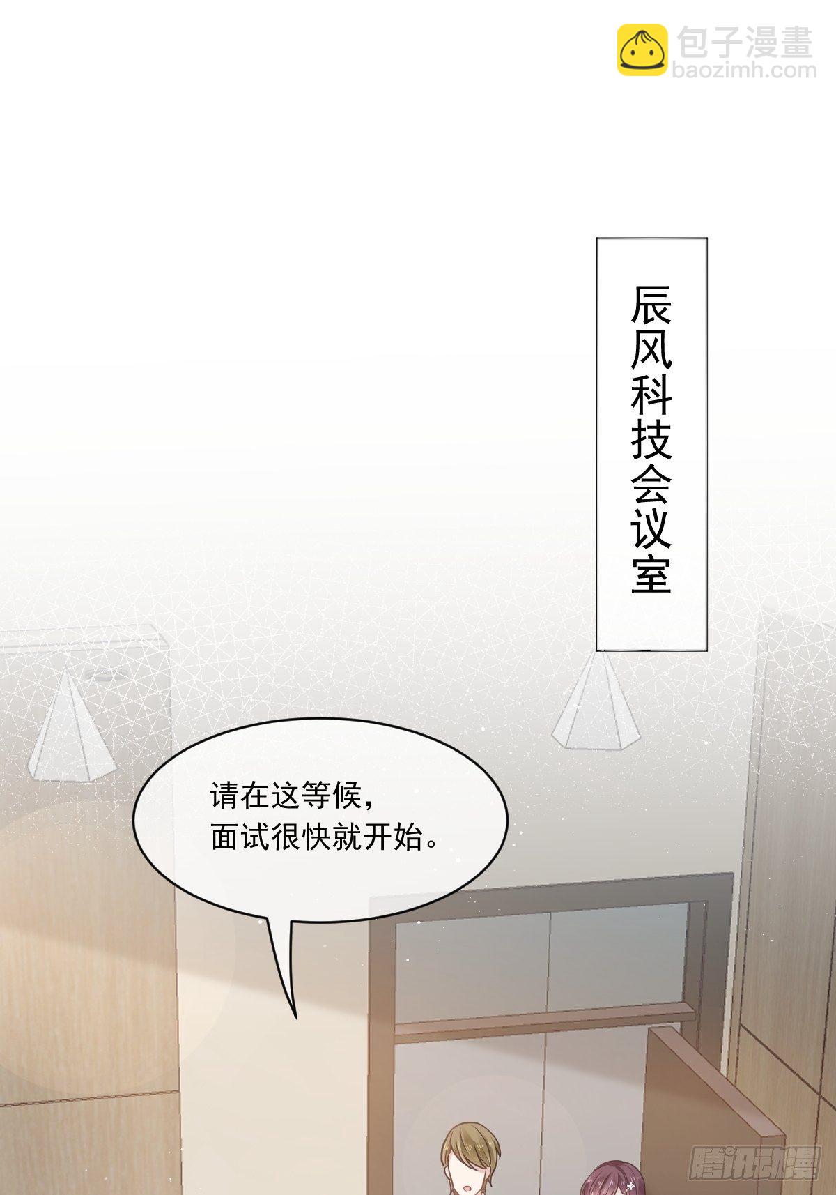 🍲重生成血族总裁的小甜点 009 第一次碰触 第15页