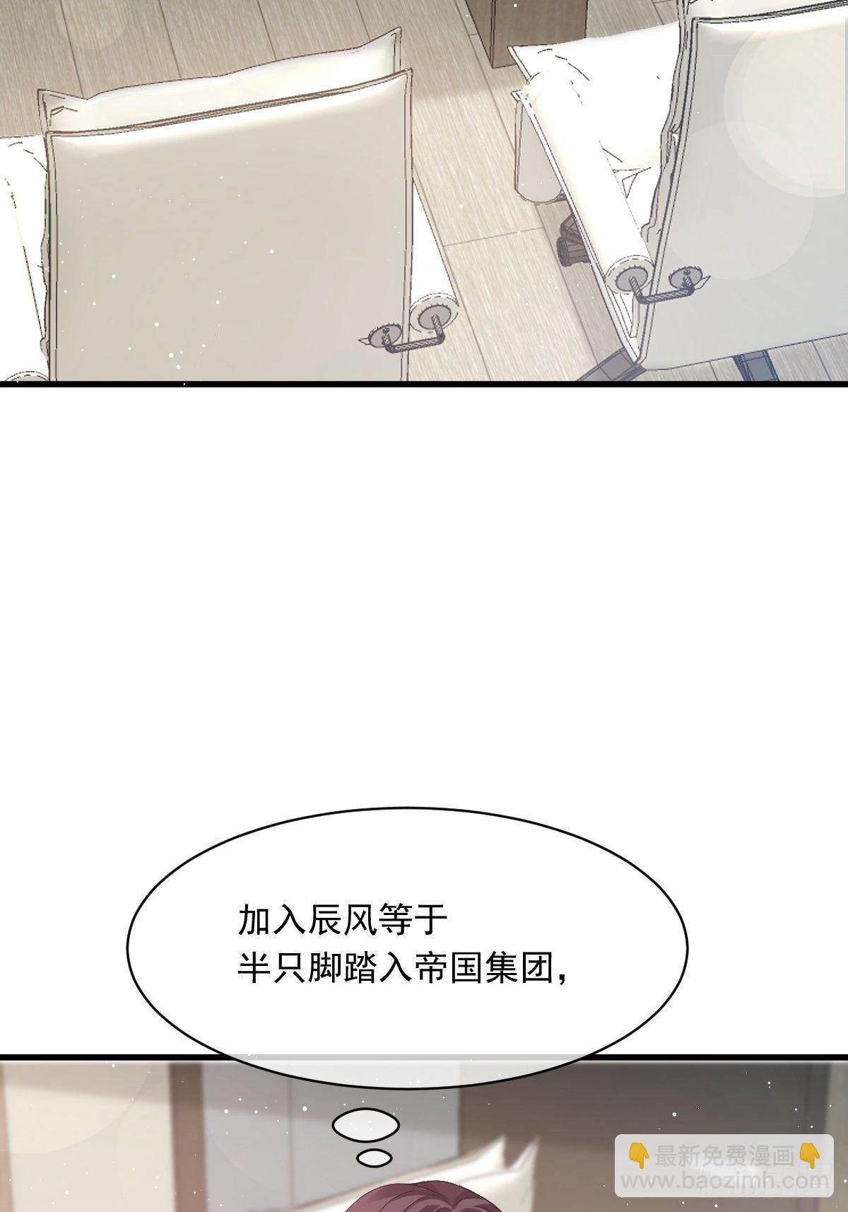 🍲重生成血族总裁的小甜点 009 第一次碰触 第17页