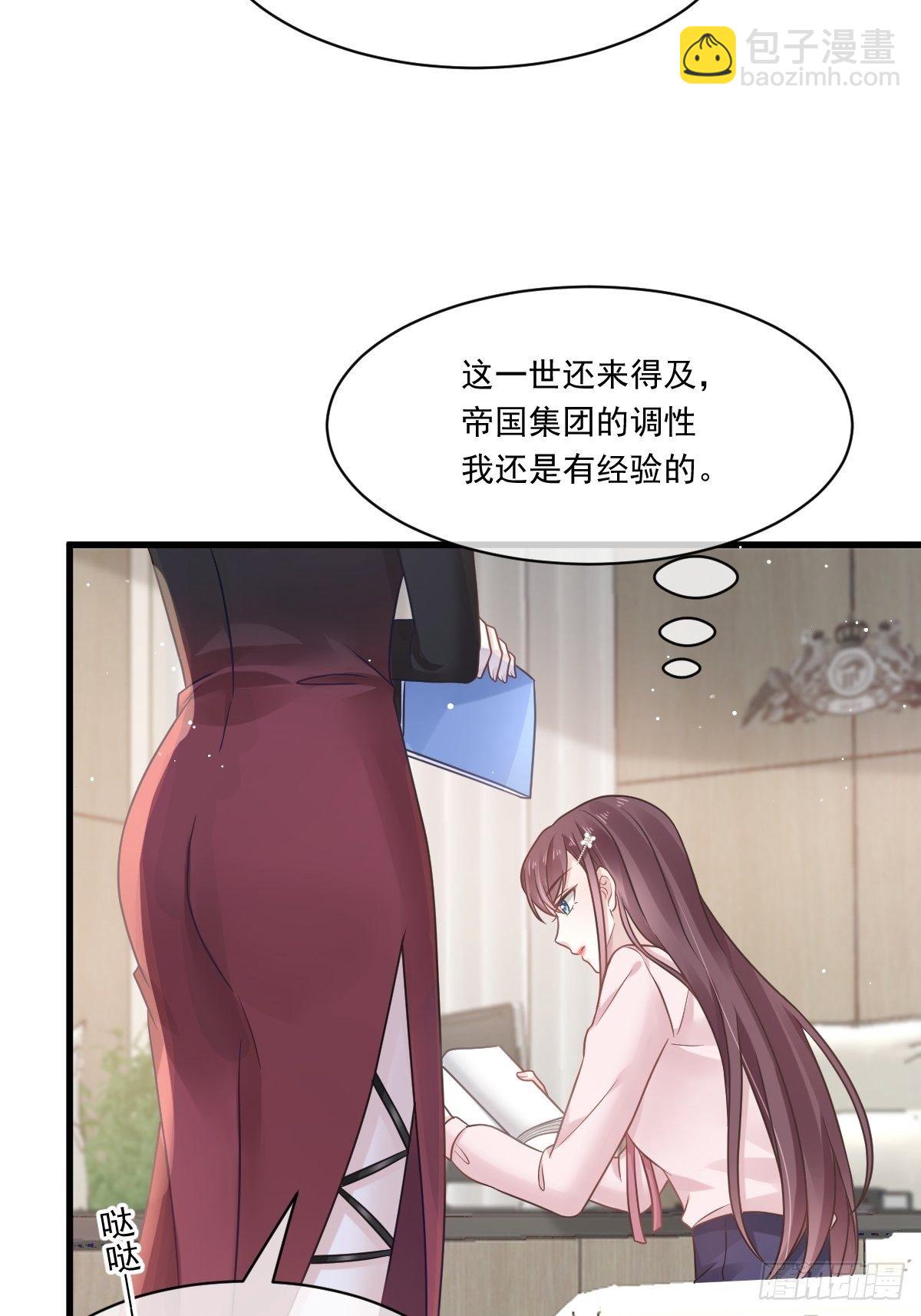 🍲重生成血族总裁的小甜点 009 第一次碰触 第19页