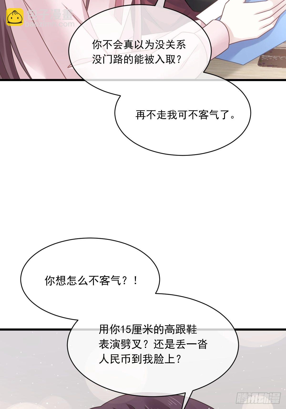 🍲重生成血族总裁的小甜点 009 第一次碰触 第24页