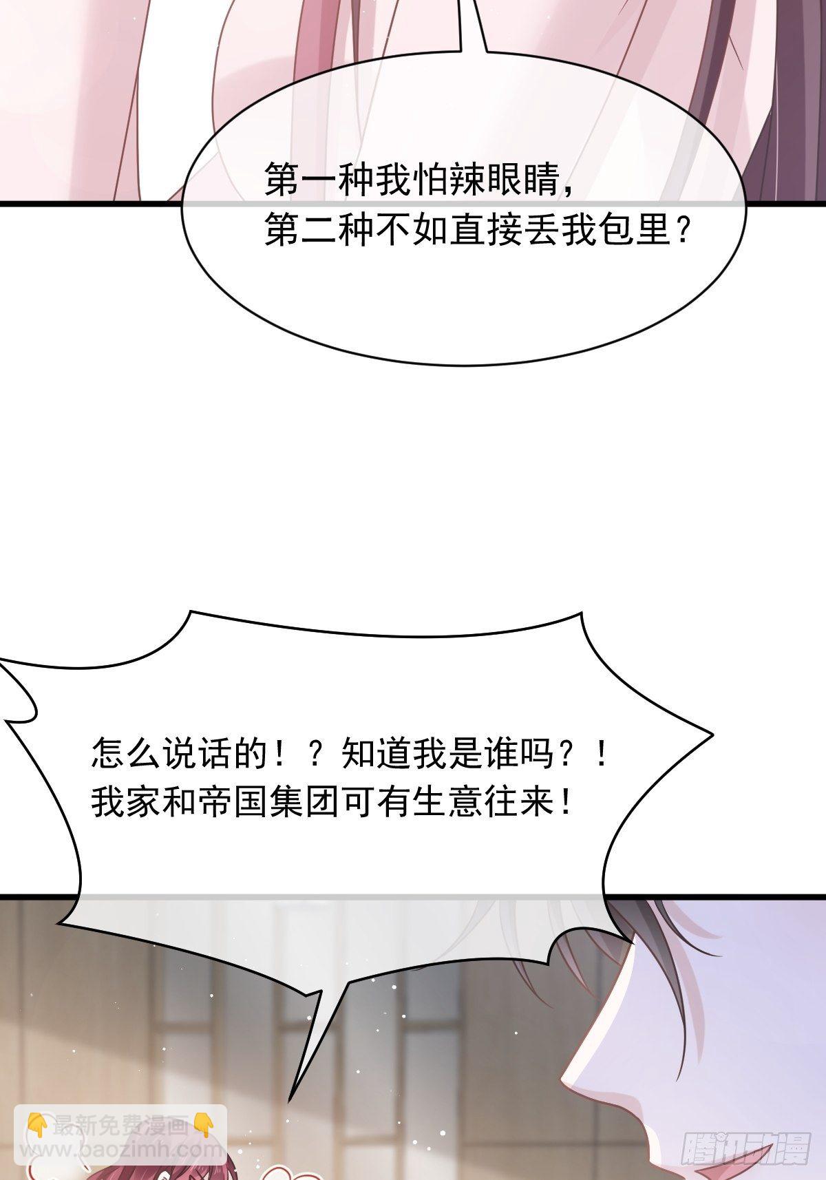 🍲重生成血族总裁的小甜点 009 第一次碰触 第26页