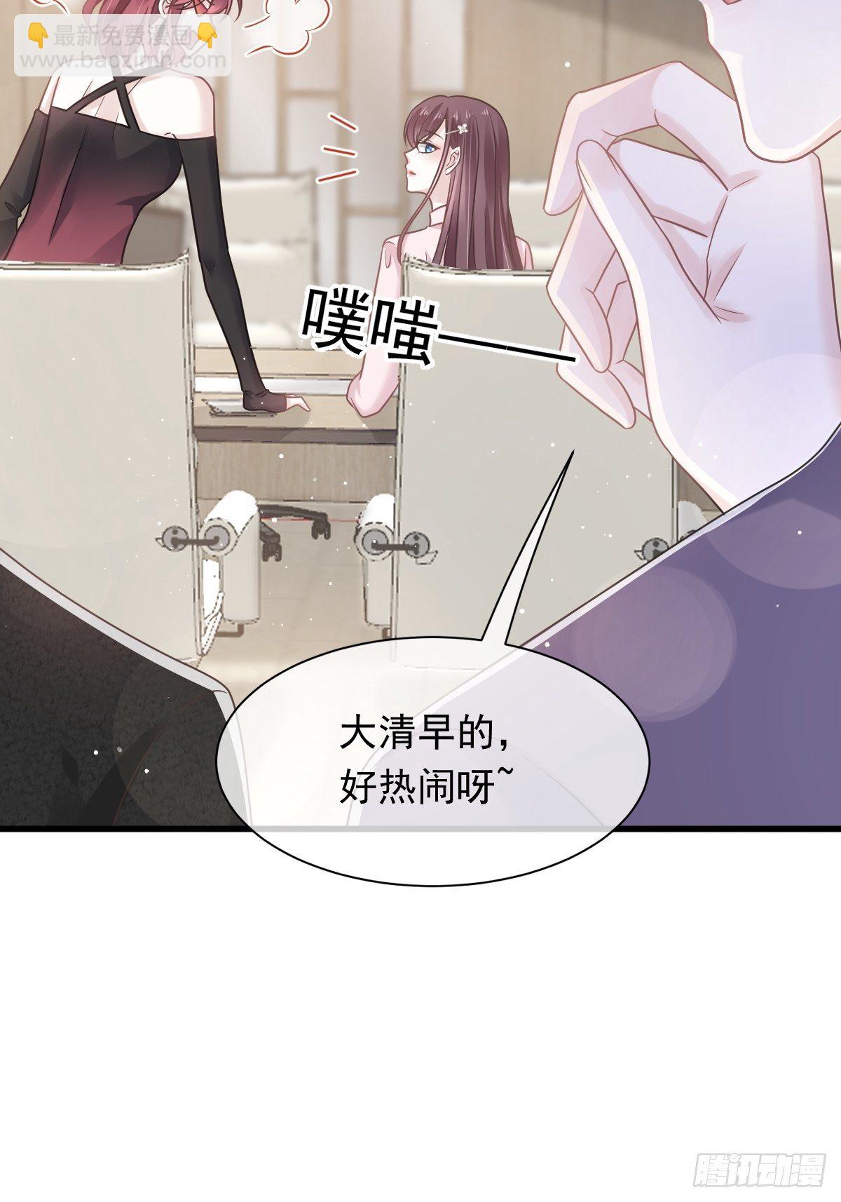 🍲重生成血族总裁的小甜点 009 第一次碰触 第27页
