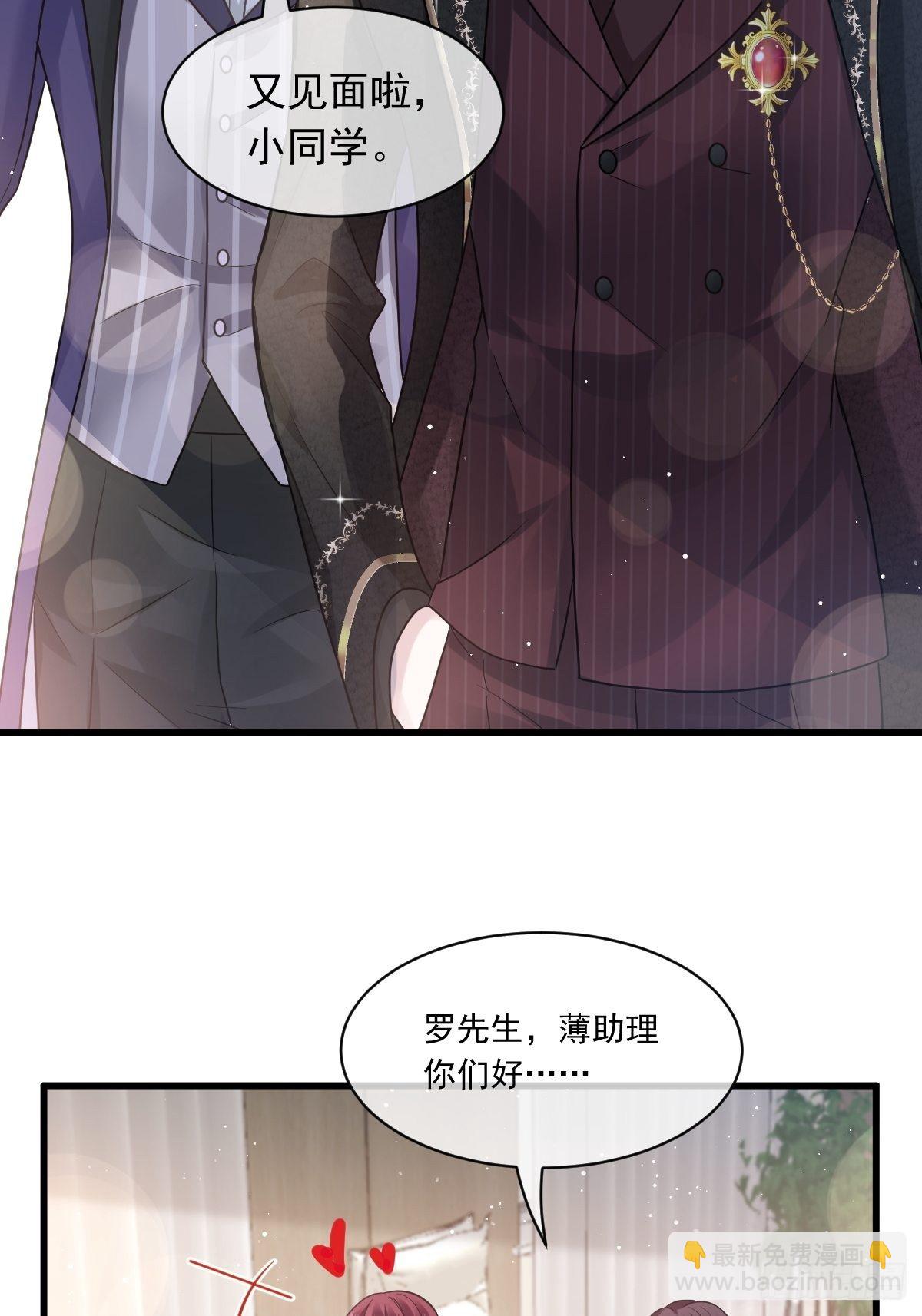 🍲重生成血族总裁的小甜点 009 第一次碰触 第29页