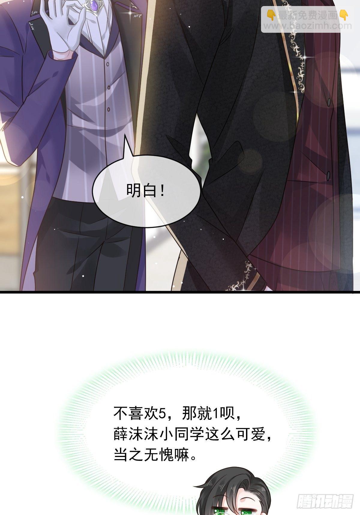 🍲重生成血族总裁的小甜点 009 第一次碰触 第3页
