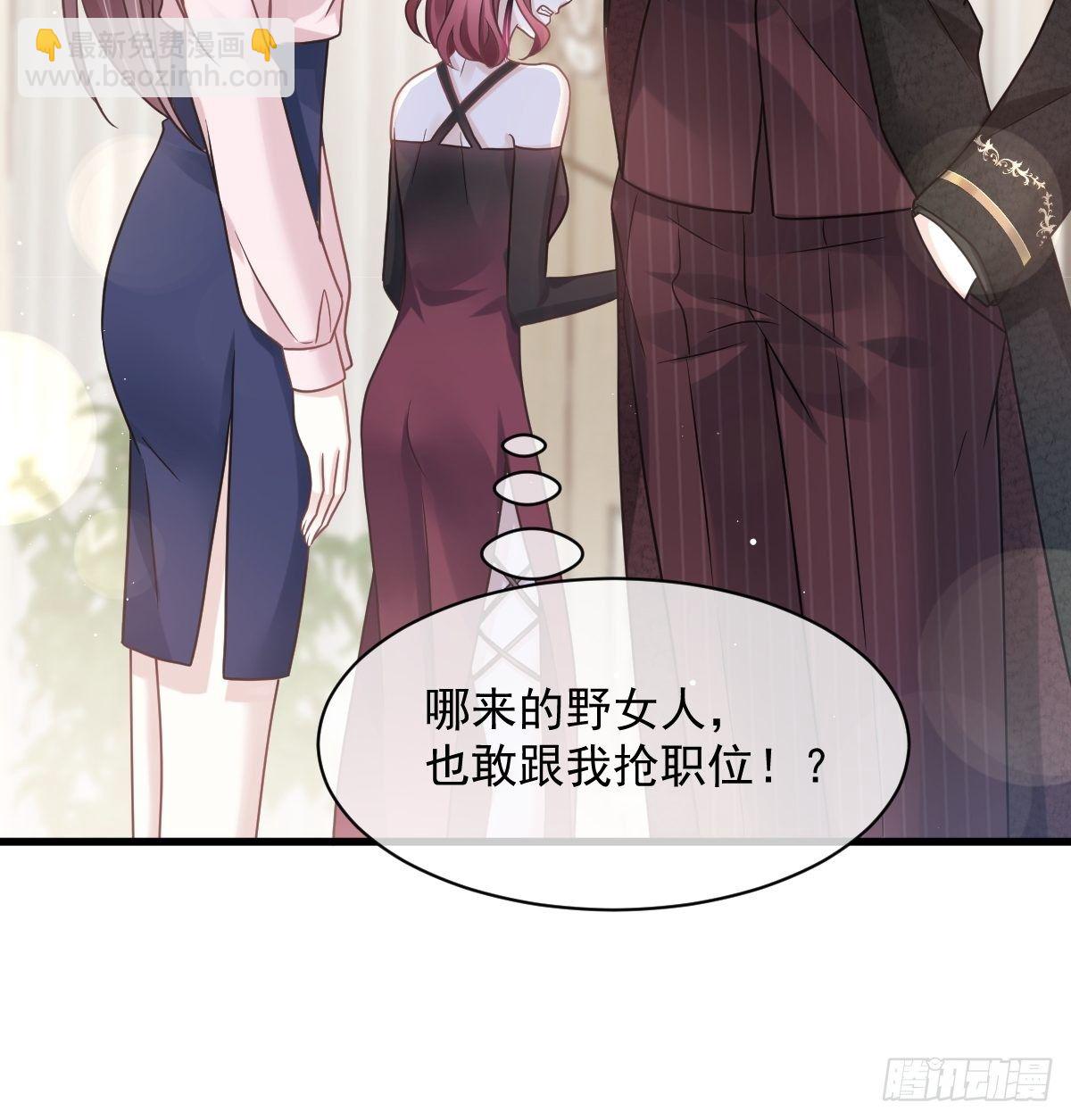 🍲重生成血族总裁的小甜点 009 第一次碰触 第33页