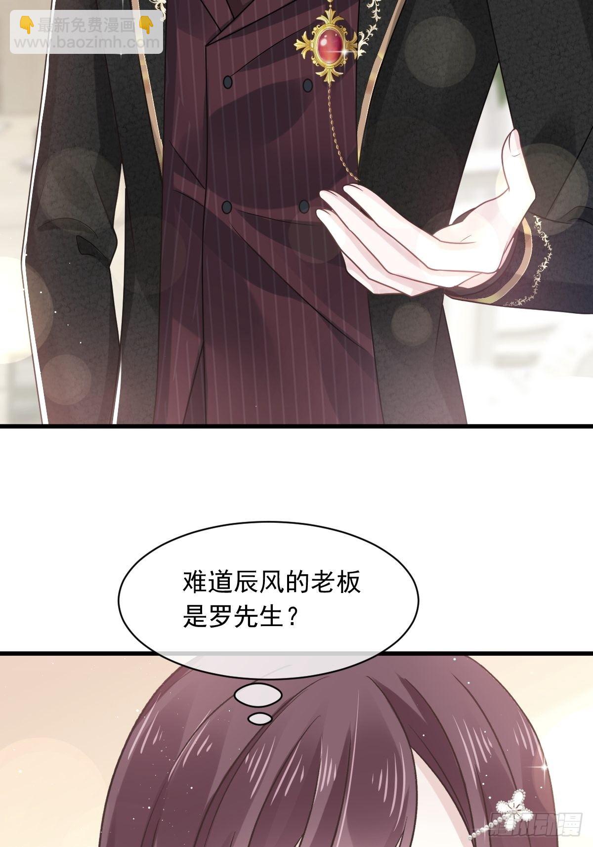 🍲重生成血族总裁的小甜点 009 第一次碰触 第35页