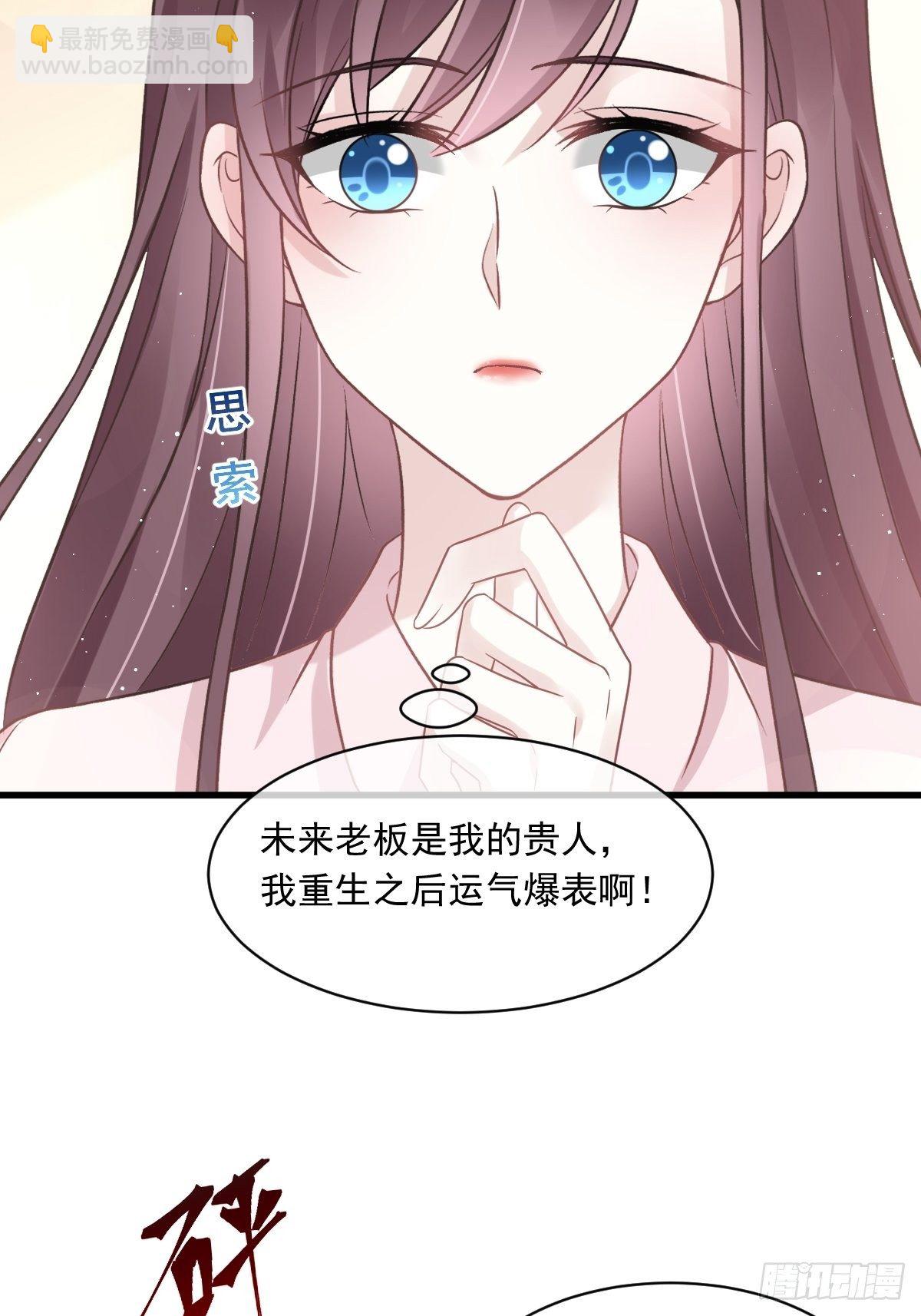 🍲重生成血族总裁的小甜点 009 第一次碰触 第36页