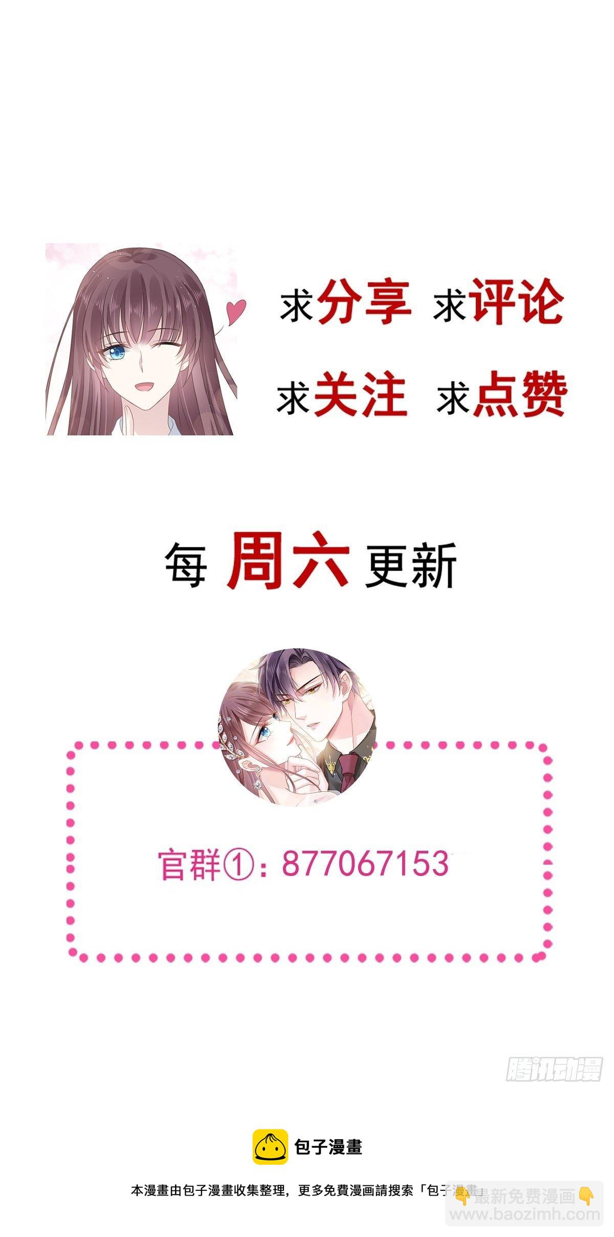 🍲重生成血族总裁的小甜点 009 第一次碰触 第47页