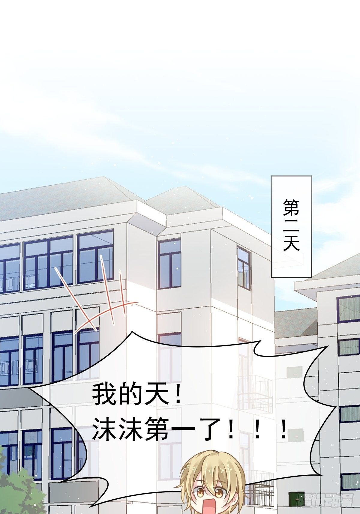 🍲重生成血族总裁的小甜点 009 第一次碰触 第5页