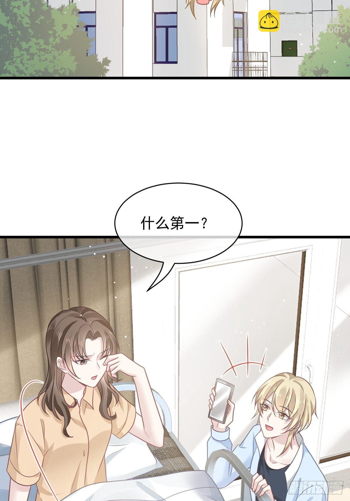 🍲重生成血族总裁的小甜点 009 第一次碰触 第6页