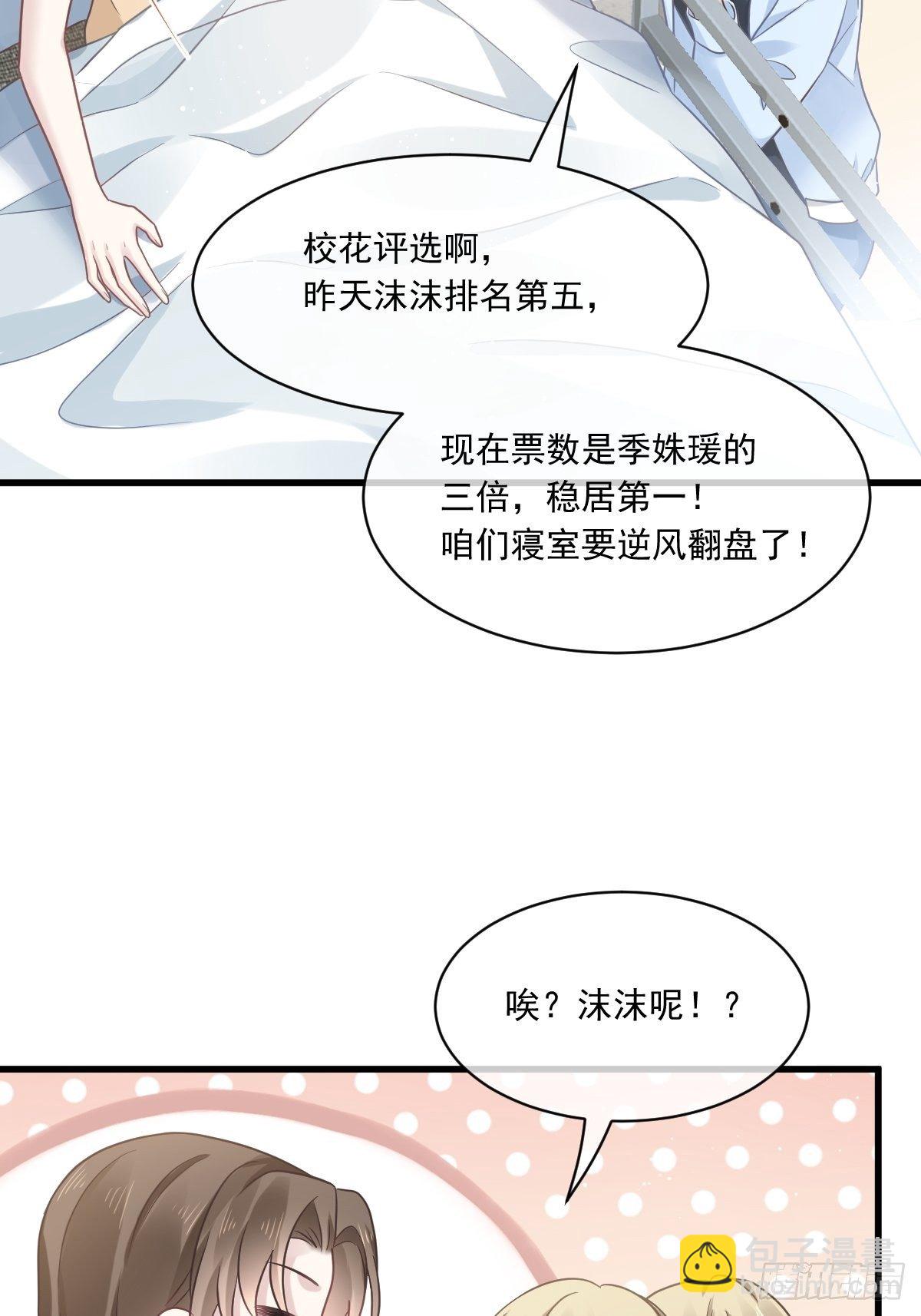 🍲重生成血族总裁的小甜点 009 第一次碰触 第7页