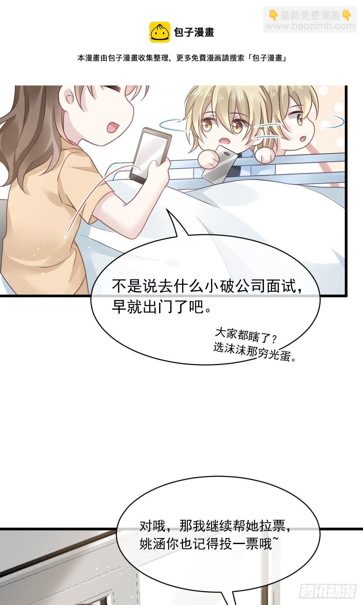 🍲重生成血族总裁的小甜点 009 第一次碰触 第8页