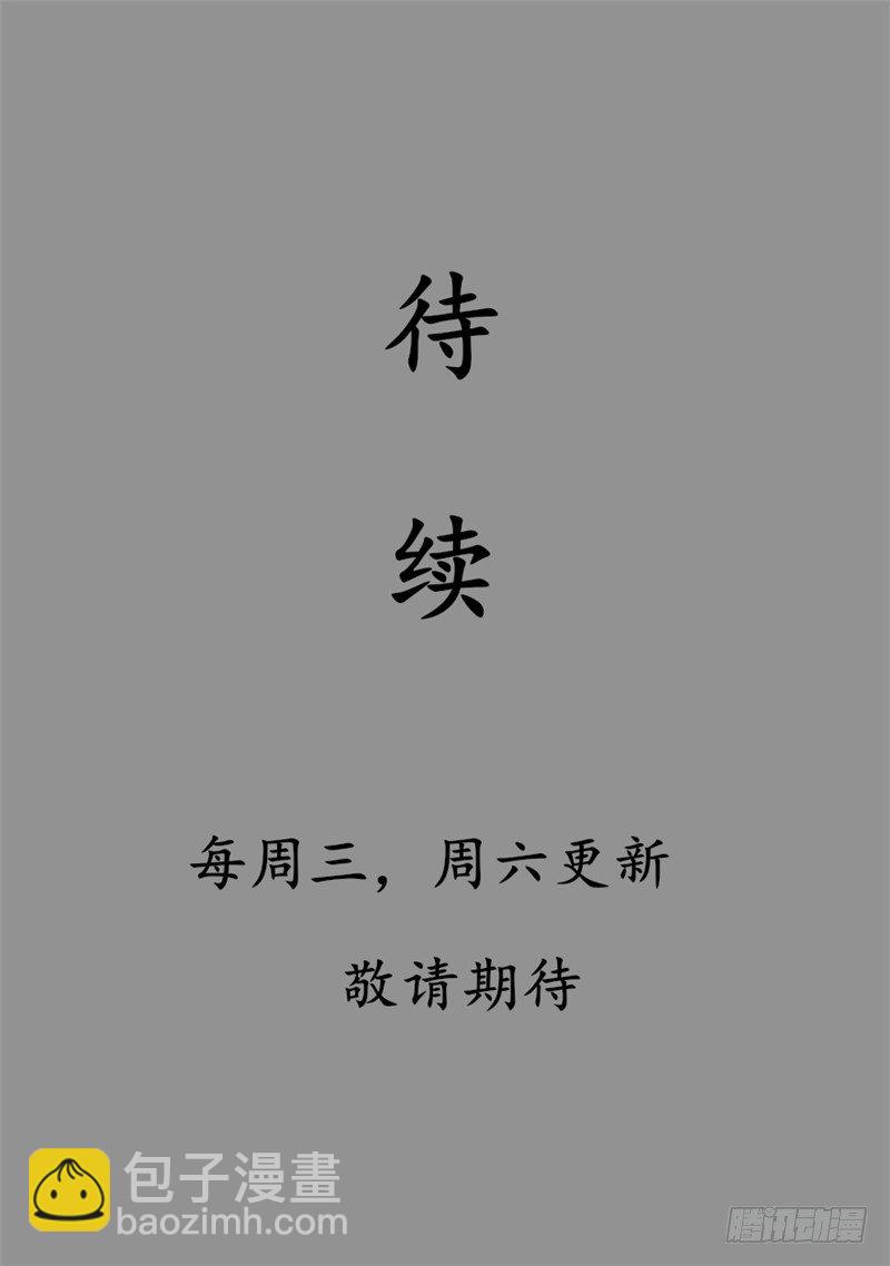 🍲重生成妖 1 重生成妖 第24页
