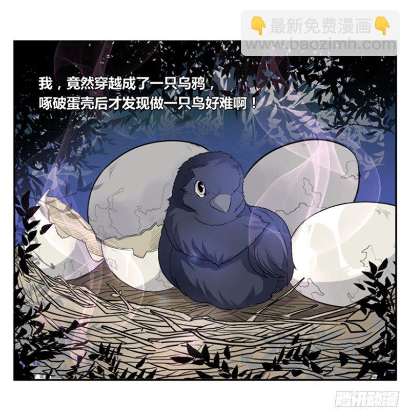 🍲重生成妖 1 重生成妖 第5页