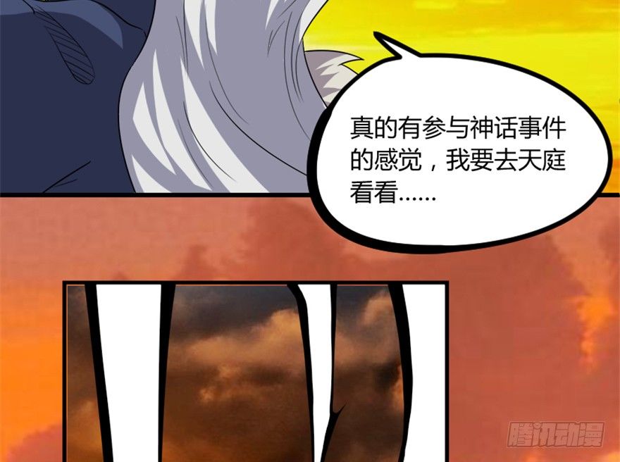 🍲重生成妖 11 天庭事件终章 第16页