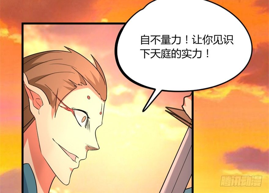 🍲重生成妖 11 天庭事件终章 第31页