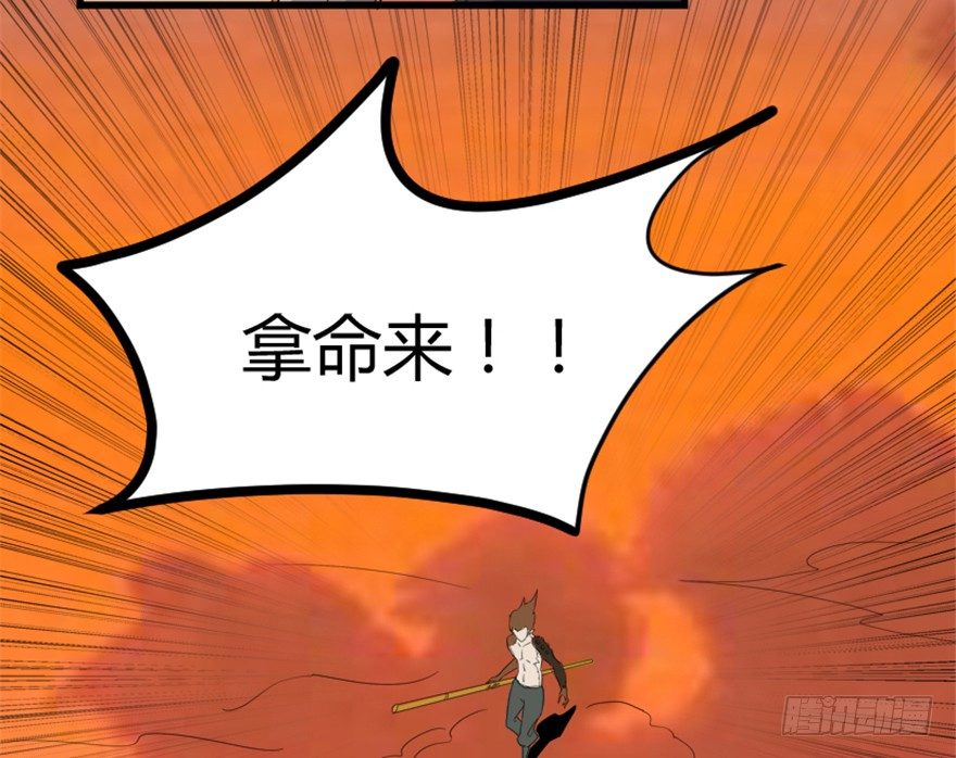 🍲重生成妖 11 天庭事件终章 第33页