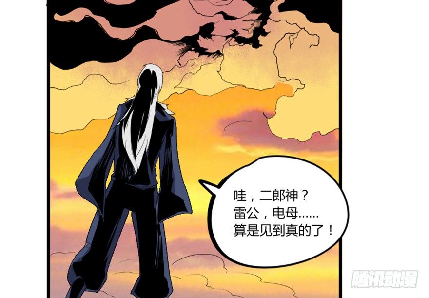 🍲重生成妖 11 天庭事件终章 第39页