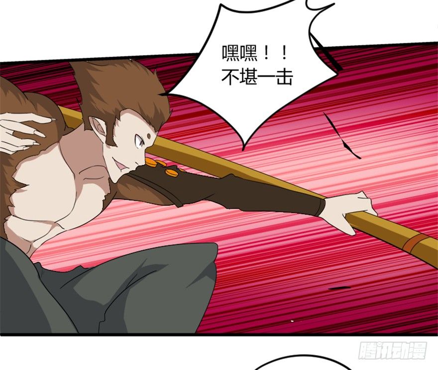 🍲重生成妖 11 天庭事件终章 第41页