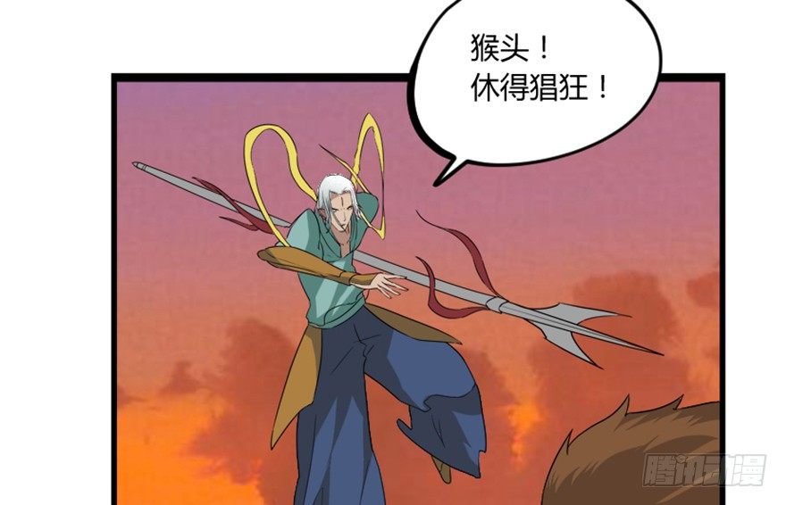 🍲重生成妖 11 天庭事件终章 第42页