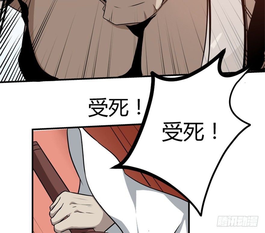 🍲重生成妖 13 再遇故敌 第13页