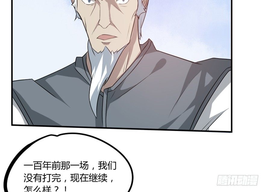 🍲重生成妖 13 再遇故敌 第22页
