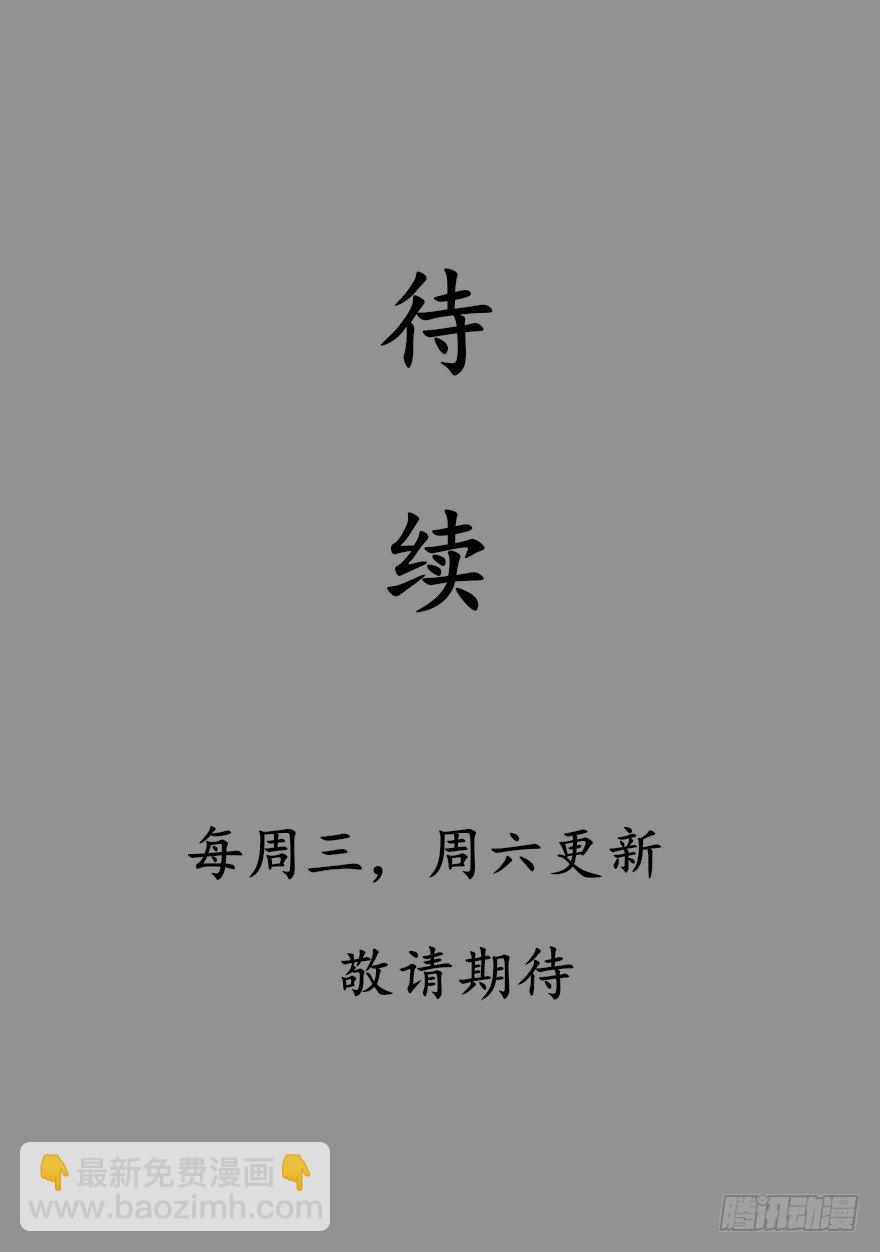 🍲重生成妖 13 再遇故敌 第43页