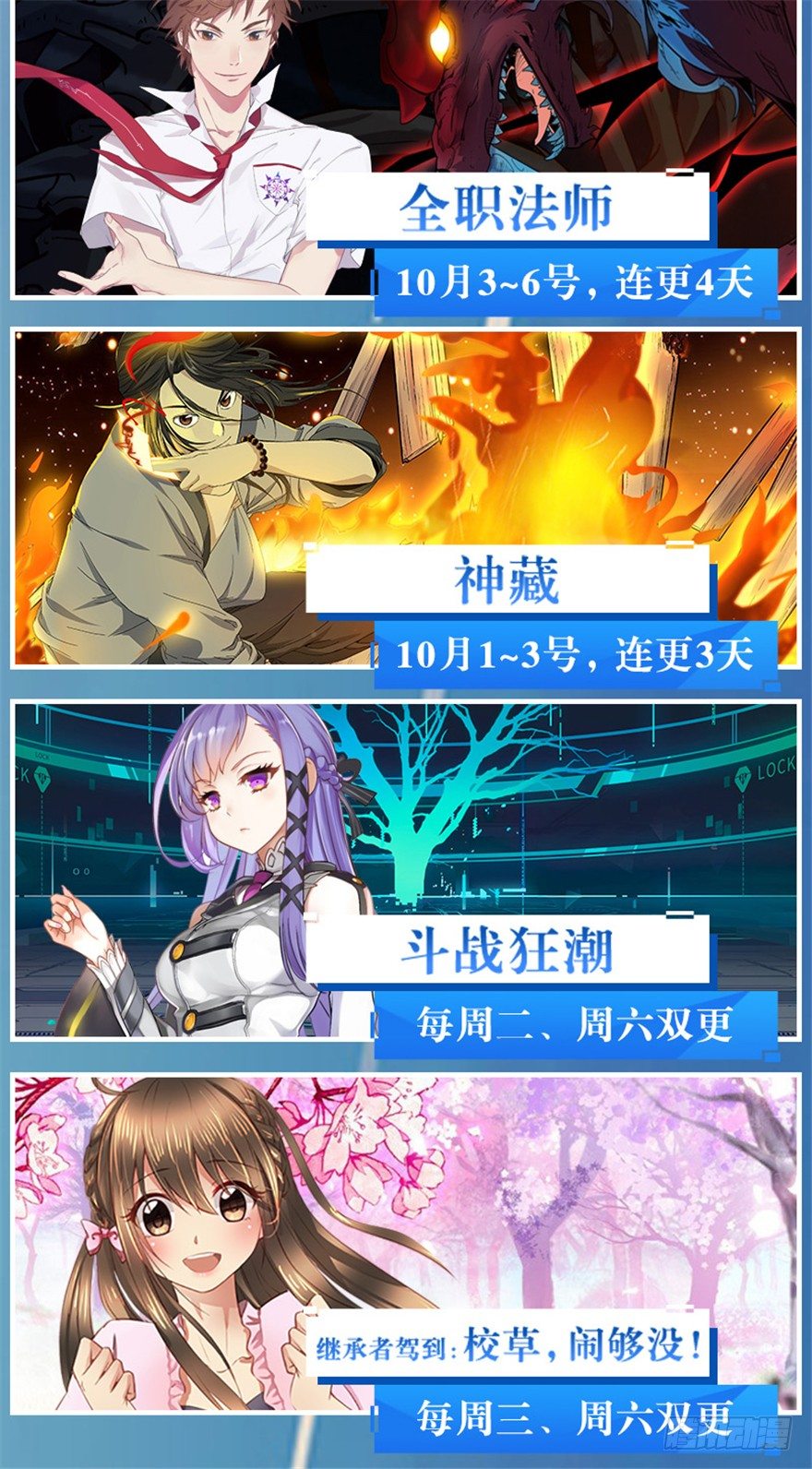 🍲重生成妖 13 再遇故敌 第45页