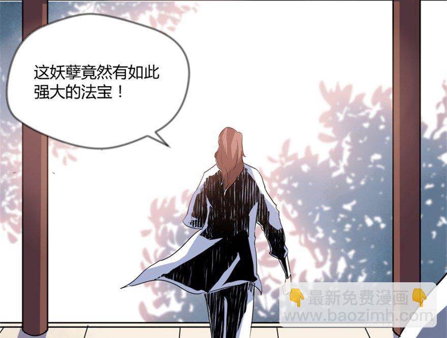 🍲重生成妖 15 对决法宝昊天镜 第14页