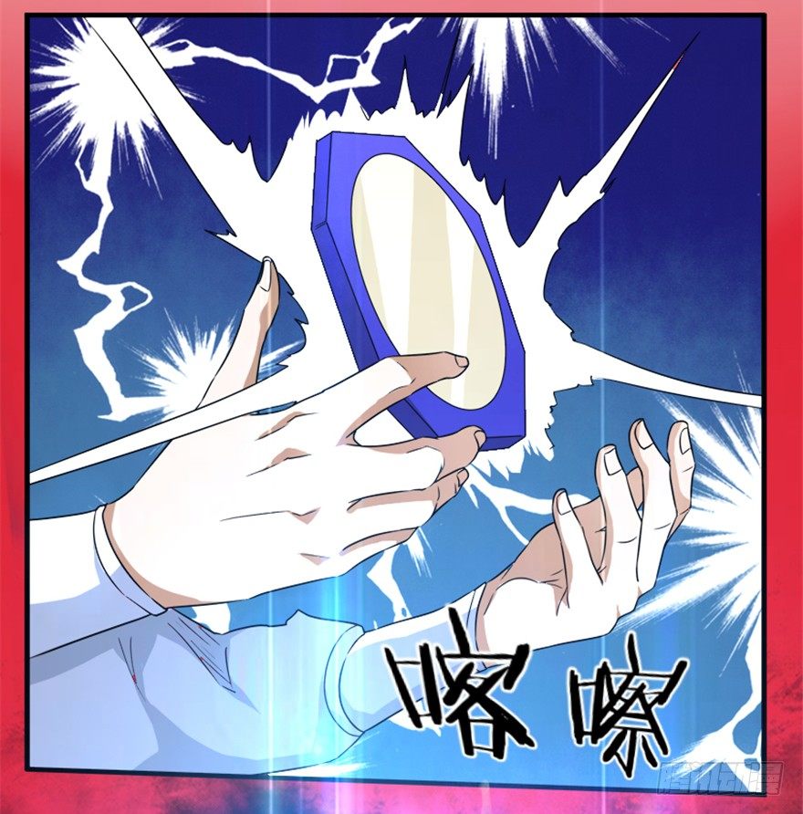 🍲重生成妖 15 对决法宝昊天镜 第19页