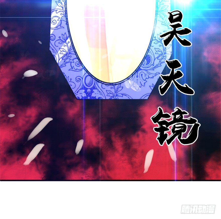🍲重生成妖 15 对决法宝昊天镜 第21页