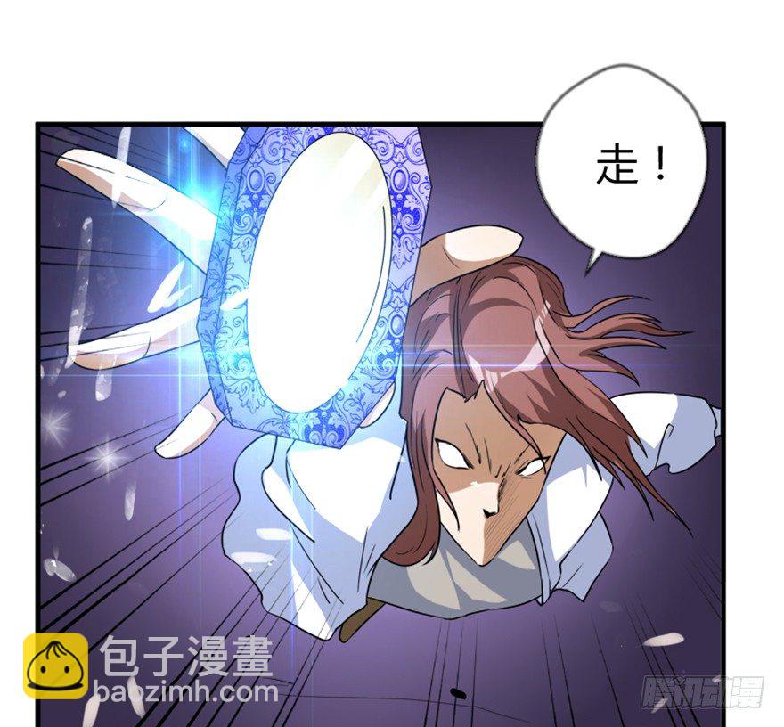 🍲重生成妖 15 对决法宝昊天镜 第22页