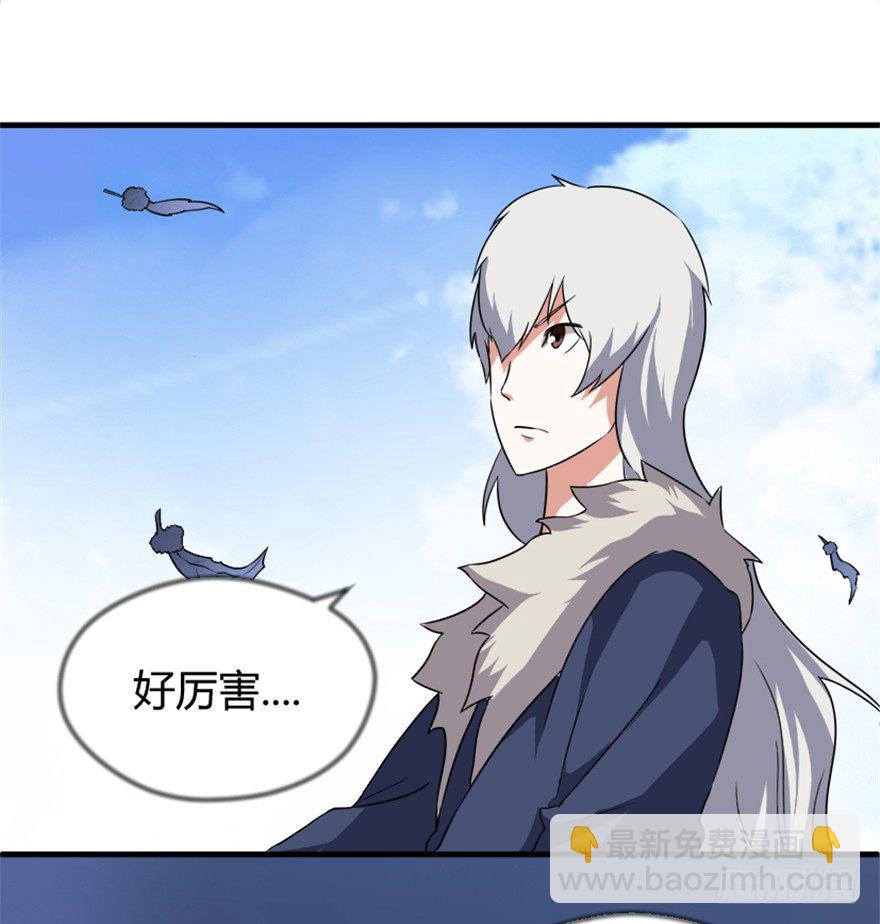 🍲重生成妖 15 对决法宝昊天镜 第27页