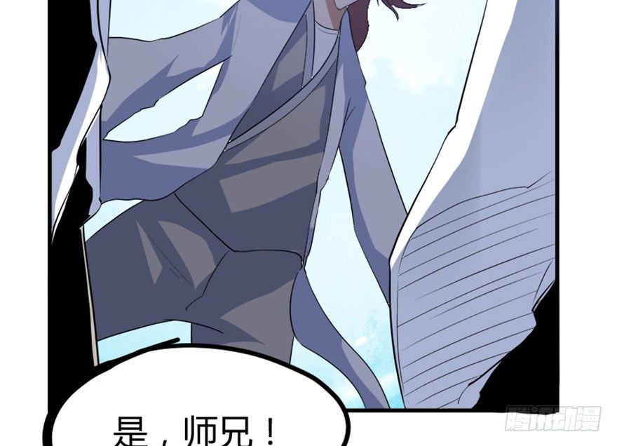 🍲重生成妖 15 对决法宝昊天镜 第36页