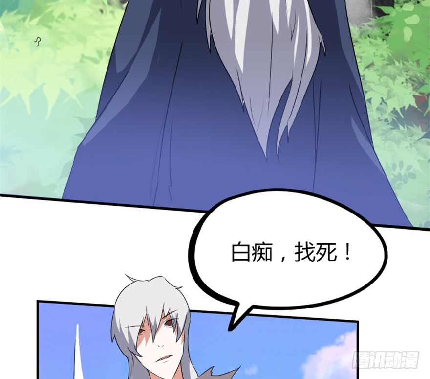 🍲重生成妖 15 对决法宝昊天镜 第41页
