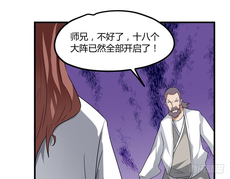 🍲重生成妖 15 对决法宝昊天镜 第7页