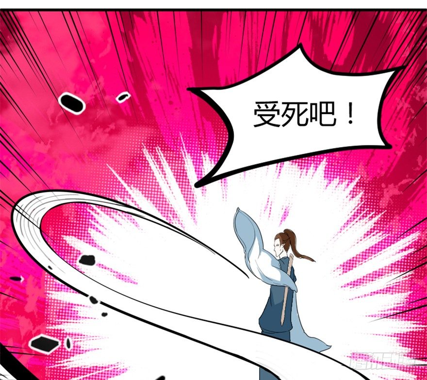 🍲重生成妖 17 华山祖师陈元道 第10页