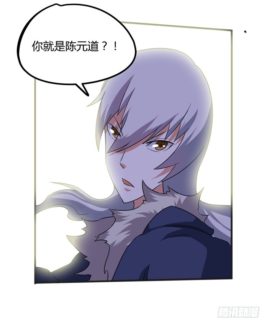 🍲重生成妖 17 华山祖师陈元道 第14页